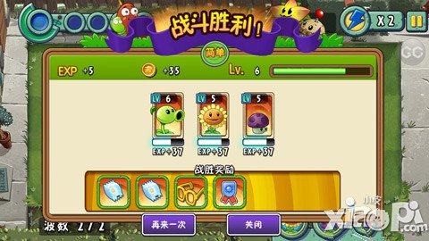 植物大战僵尸全明星美国小镇第九关