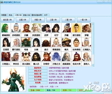 莽荒纪辅助工具