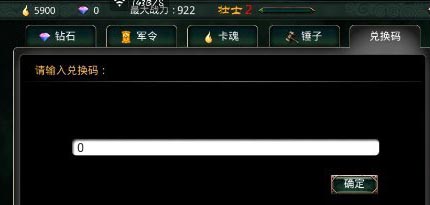 啪啪三国兑换码