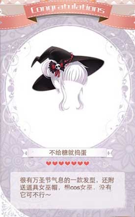 暖暖环游世界童话幻想曲糖果女巫套装