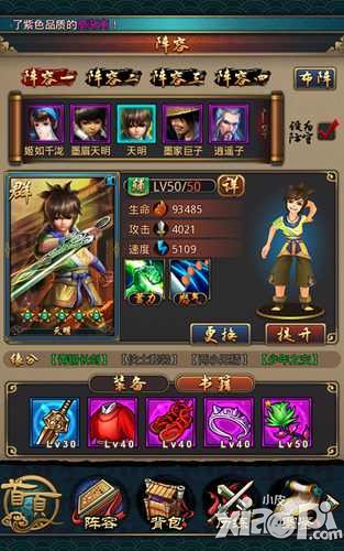 秦时明月2人物招募攻略