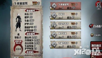 影之刃自动战斗怎么用