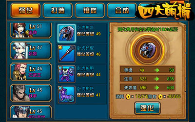 四大萌捕新手必玩 菜鸟也能成神