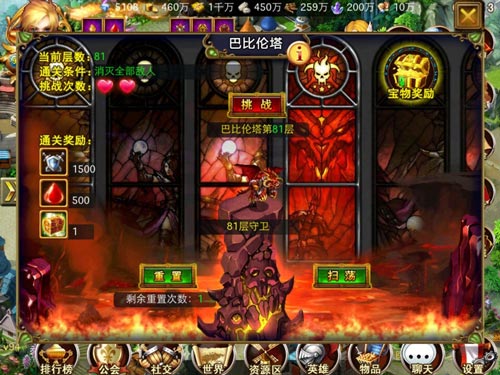 圣域龙斗士巴比伦塔怎么玩 巴比伦塔奖励一览