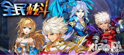 全民炫斗技能攻略 技能好不好