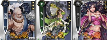 啪啪三国随从推荐