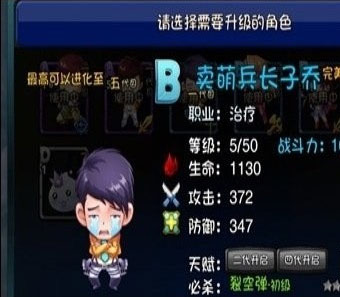 爱情公寓卡牌阵型介绍 卡牌阵型全面解析