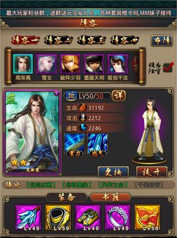 秦时明月2装备系统介绍