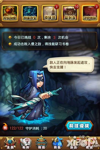 仙剑奇侠传手游技能碎片