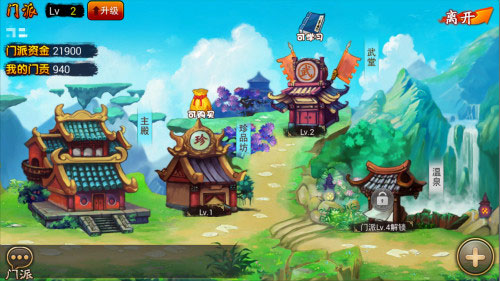 囧西游门派特权