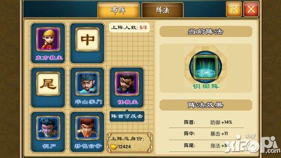 武侠q传东方不败怎么获得