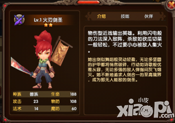 酷酷爱魔兽火刃剑圣