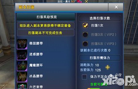 神魔大陆紫色装备