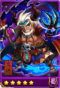 放开那三国孟获图鉴 孟获属性技能表