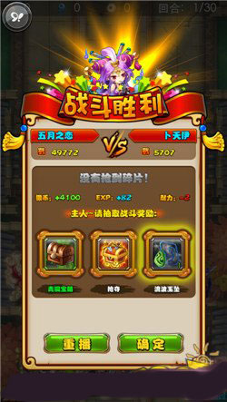 放开那三国新手快速升级攻略
