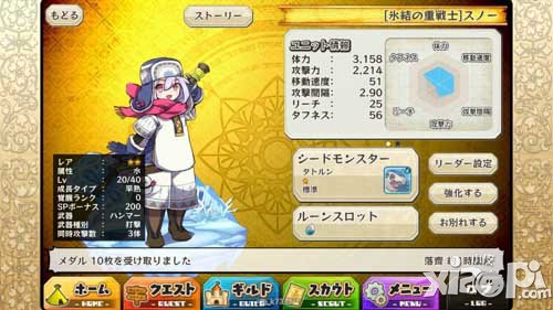 梅露可物语职业介绍