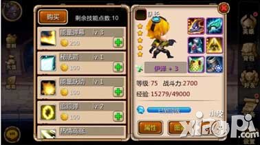 天天英雄金币使用攻略