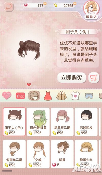 暖暖环游世界怎么玩 暖暖环游世界新手攻略