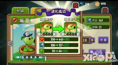 植物大战僵尸新手攻略植物培养攻略