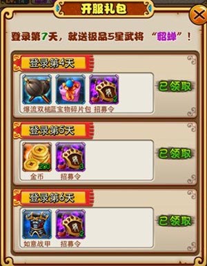 放开那三国装备获得攻略大全 刷好装备技巧
