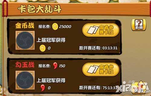 天天忍者三大活动副本介绍 三大活动副本详解