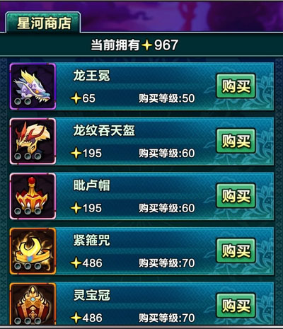 天天爱萌仙装备怎么得 装备获得方法大全