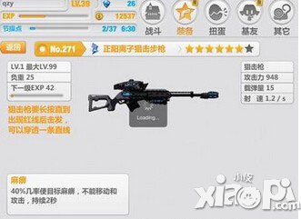 崩坏学园2切狙实用攻略