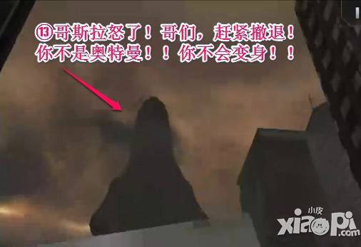 哥斯拉攻击区第三关怎么过 第三关过关方法