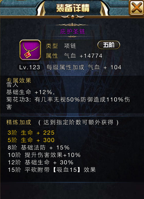 进击的小伙伴装备攻略 装备怎么选择