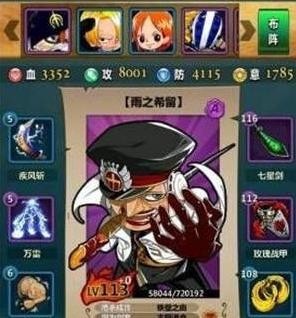 梦想海贼王抽卡攻略 新手抽卡技巧