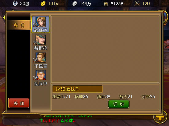 佣兵天下新手攻略 教你快速上手