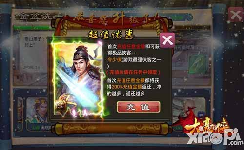 大豪侠快速赚钱方法介绍 怎么快速赚钱