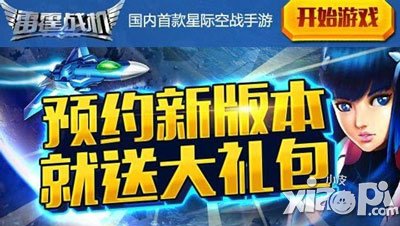 雷霆战机好友助战系统 好基友一辈子