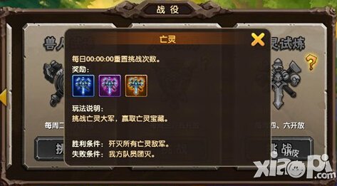 酷酷爱魔兽亡灵试炼