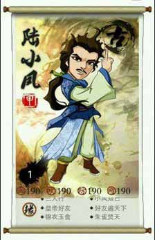 大掌门陆小凤怎么培养 陆小凤培养攻略