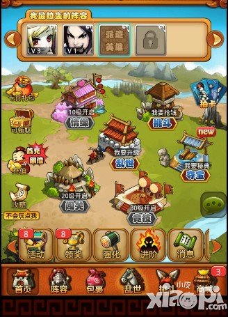 我靠英雄阵容系统介绍 阵容系统全面解析