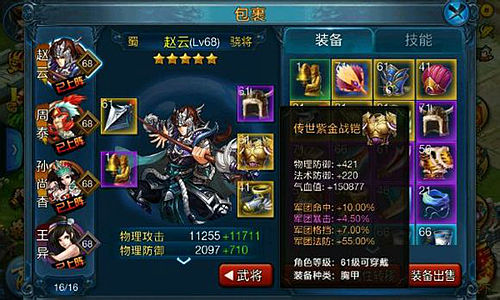 主公莫慌炼化系统介绍