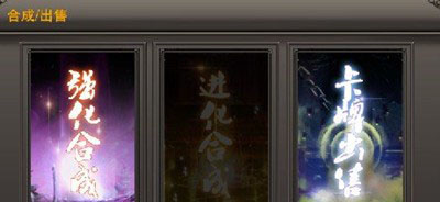 斗战神魔谱卡牌逆合成