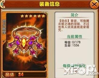 放开那三国橙装铸造材料大全 升级橙装所需材料一览