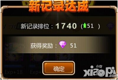 天天英雄天梯赛