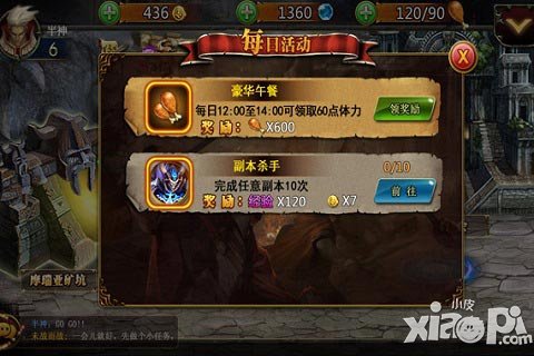 魔戒英雄传竞技场