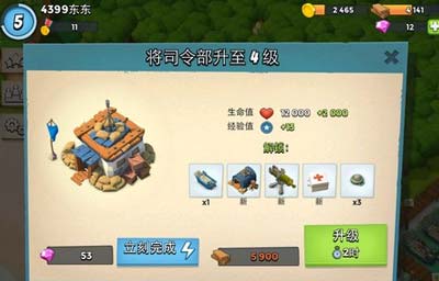 海岛奇兵被占岛屿