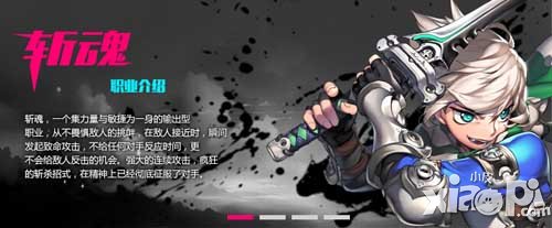 剑魂之刃斩魂技能介绍