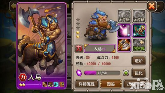 刀塔传奇英雄紫四装备图大全 英雄紫色+4装备介绍