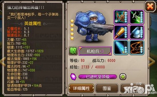 刀塔传奇满级五星满附魔英雄图鉴大全