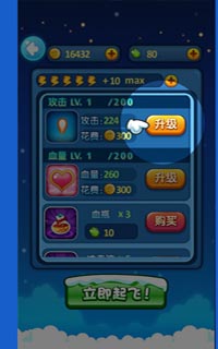 唱吧小飞侠飞鞋兔属性