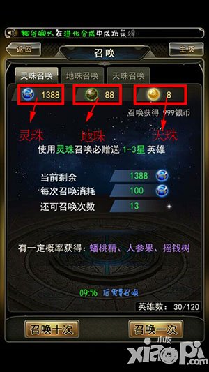 进击的女神召唤