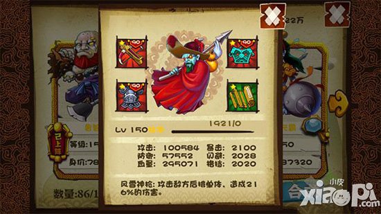 萌鬼乱斗英灵系统介绍 英灵属性详解