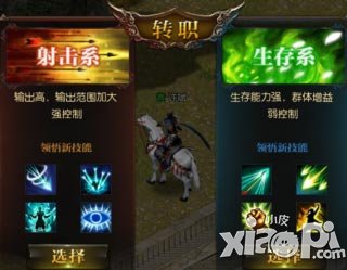 霸天下职业选择攻略 四大职业特色介绍