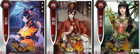 啪啪三国随从推荐